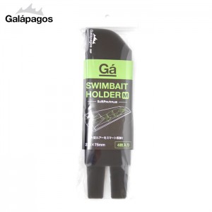 Galapagos Swim bait holder M size