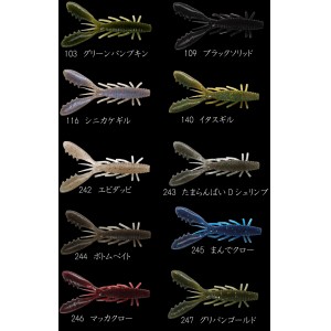 ハイドアップ スタッガークロウ 4nch HIDEUP STAGGER CRAW - 【バス