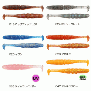 Issei Umitaro Caramel Shad 2.6inch