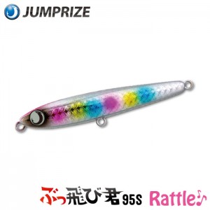 【ClearanceSale】 JUMPRIZE Buttobi-kun 95S rattle hookless model