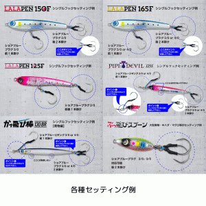 ジャンプライズ　シングルフック　ショアブルー　プラグ　＃2/0