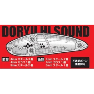 オーバスライブ　モラモラ　ドリュー ボーンラトル　100mm　OBASSLIVE　Doryu BR　