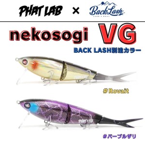 Fhat Lab　 Nekosogi VG Backlash Custom Color