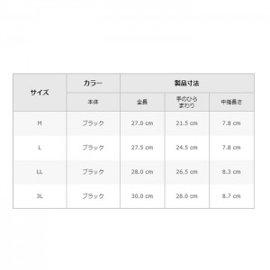 テムレス　01ウィンター　防水グローブ