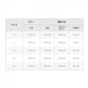 テムレス　04アドバンス　防水グローブ