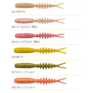 エコギア　熟成アクア　活アジコムシ　大盛　1.7inch　ECOGEAR　JUKUSEI AQUA KATSU-AJI　