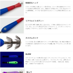 フィッシュリーグ　カシラスッテ　8号/30g　Fish League