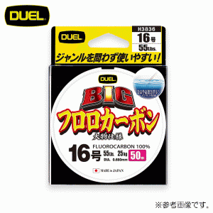 ☆デュエル　ビッグ フロロカーボン 50m　8号　DUEL　