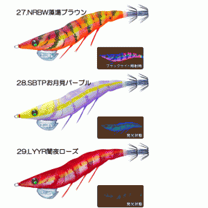 【全9色】デュエル　イージーQ　ダートマスター　ラトル　3.5号　システムカラー　DUEL　