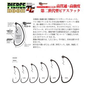 リューギ　ピアスフック TCコート　Ryugi　PIERCE HOOK TC　【HPH061】