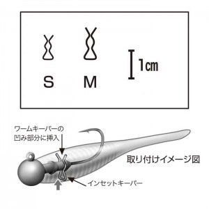 RYUGI INSET KEEPER