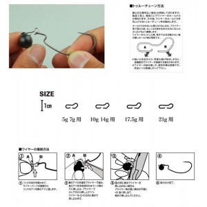 Ryugi spare wire for football head [R4007]