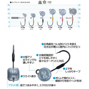 OWNER C'ultiva JH-89 insect head 