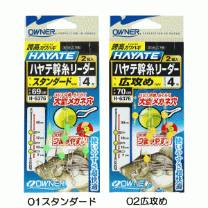 Owner 36376 Proud Filefish Hayate Main Thread Leader