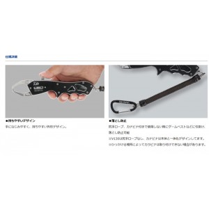 DAIWA Fish Grip V 170