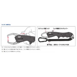 【全3色】ダイワ    フィッシュグリップV 170     DAIWA