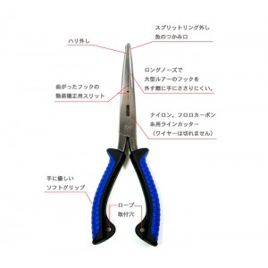 Daiwa pliers V 220H