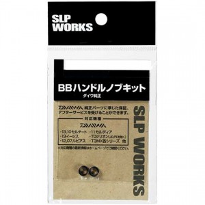 SLPワークス　BBハンドルノブキット　S (SUS)　SLPW　　[ リール カスタムパーツ ベアリング ]　