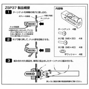 CAR MATE/カーメイト　ロッドホルダー取付け用角穴アダプターＴ　ZSP37