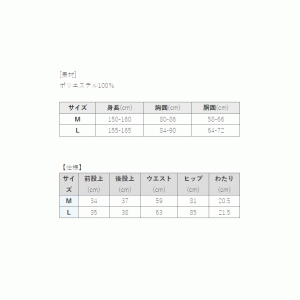 フリーノット　レイヤーテック アンダータイツ　超厚手レディース　光電子　Y5619W　FREEKNOT　