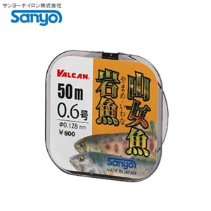 SANYO NYLON　VALCAN　YAMAME・IWANA