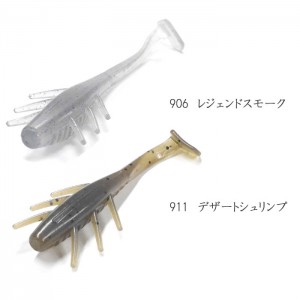 【全4色】バレーヒル　エビシャッド　バックラッシュ別注カラー　3inch　Valleyhill　EBI SHAD　