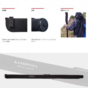 Valleyhill Kamiwaza Mobile Rod Case 2