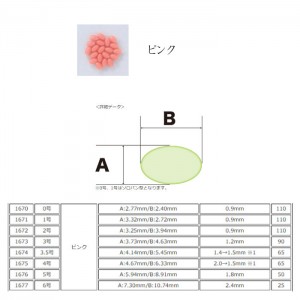 Toho Sangyo Luminous Ball Soft (Type 8H)