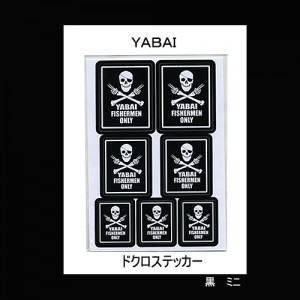 ヤバイブランド　ドクロステッカー　ミニ　ブラック　YABAI BRAND