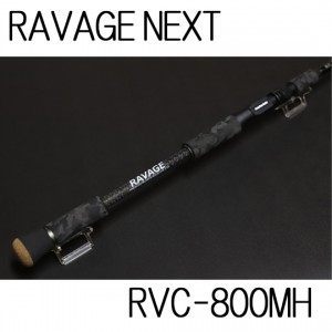 クレイジーバススタジオ　ラベージ　ネクスト　RVC-800MH　8.0ft　CrazyBassStudio RAVAGE【送料1650円】