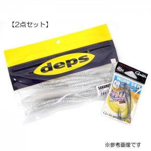 [Recommended hook set] Depth Sakamata Shad 6inch + Gamakatsu Elite Tourer 6/0