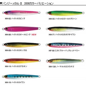 【在庫限り】Bassday/バスデイ　バンジーメタル2　28g